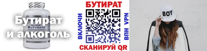 где продают наркотики  Болохово  Бутират 99% 