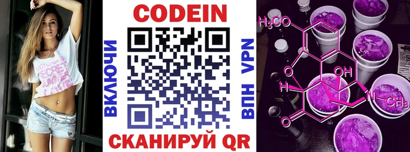 гидра ССЫЛКА  Болохово  Кодеиновый сироп Lean Purple Drank 