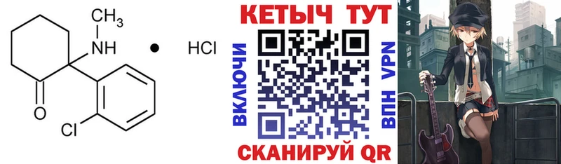КЕТАМИН VHQ  Болохово 