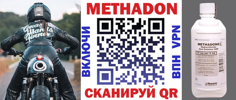 Метадон кристалл Болохово