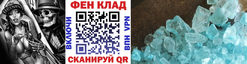 купить наркоту Болохово МЕТАМФЕТАМИН мет